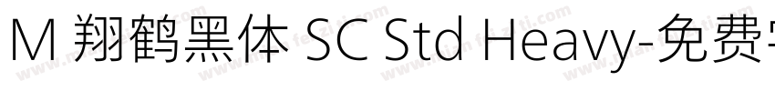 M 翔鹤黑体 SC Std Heavy字体转换